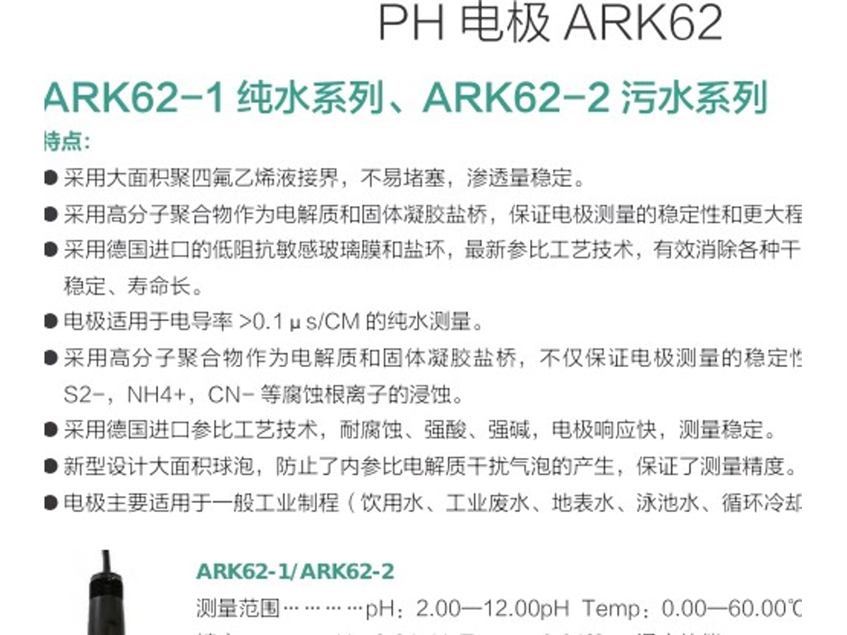 pH Electrode ARK62