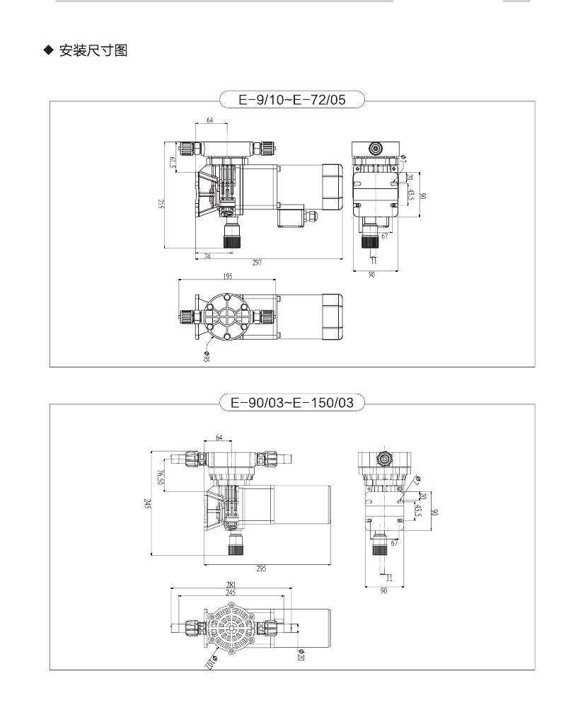 Edose (Yi Dao Ci) Series Mechanical Diaphragm Metering Pump install 1