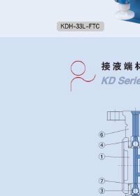 KD系列 机械隔膜计量泵（千世/KEMPION） install 2