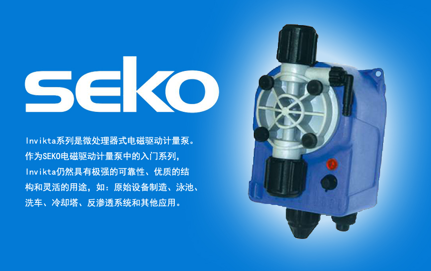 SEKO计量泵不上液怎么解决？