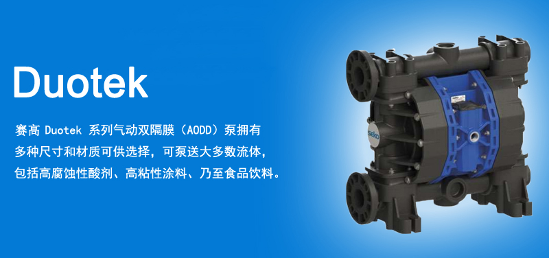 SEKO 电磁计量泵如何使用远程控制?4-20mA 信号与自动化精确投加指南