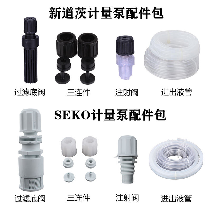 SEKO计量泵泵头配件全攻略：如何通过精准维护延长加药系统寿命？